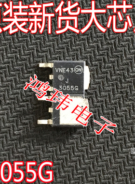 全新进口 MJD3055G J3055G 贴片TO-252 贴片三极管MJD3055