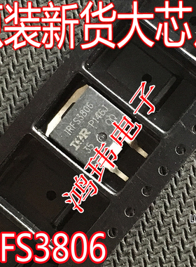 全新进口 IRFS3806 TO-263 贴片 60V 43A