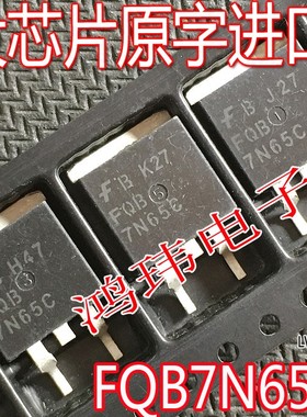 全新进口原装 FQB7N65C 7N65C TO-263贴片 液晶电源MOS管