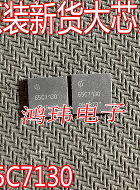 全新进口 IPL65R130C7 65C7130 600V  VSON4 贴片