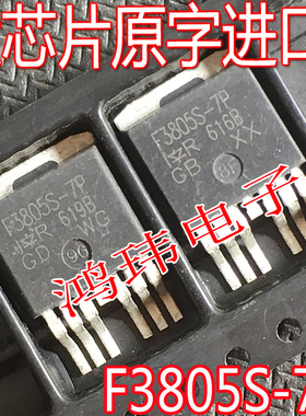 全新进口原装 IRF3805S-7PPBF IRF3805S-7P F3805S-7P 贴片MOS管