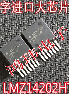 稳压管 LMZ14202HTZ TO-263贴片 LMZ14202 进口散新原字