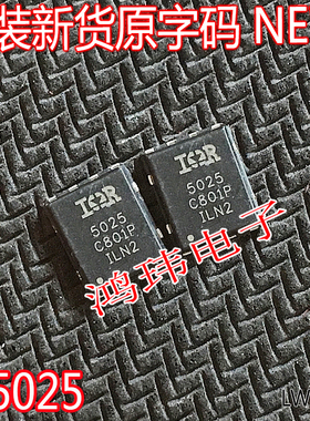 进口原字 IRFH5025 丝印5025 IR5025 贴片QFN MOS场效应管25A250V
