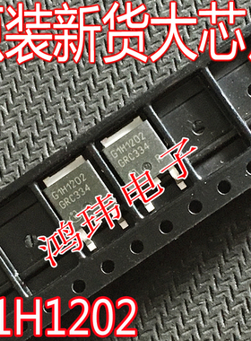 全新进口 G1H1202 IGD01N120H2 TO-252 贴片 1200V 1.3A