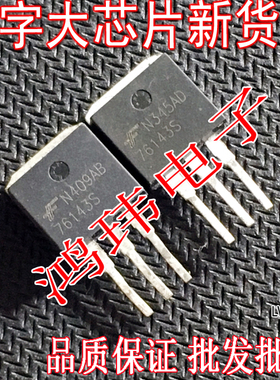 MOS场效应管 76143S TO-262插件 进口散新原字76143S