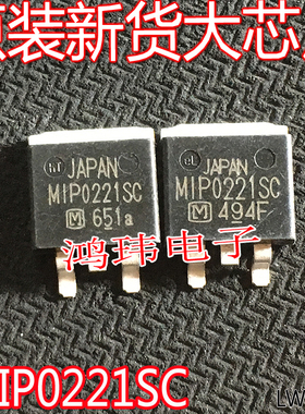 原装进口 MIP0221SC MIP0221 TO-263贴片开关稳压电源管