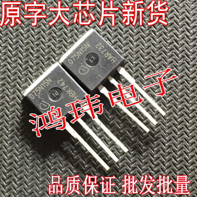 电流内阻场效应管072N15N