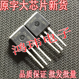 大电流低内阻 072N15N TO262插件 IPI072N15N MOS场效应管 散新