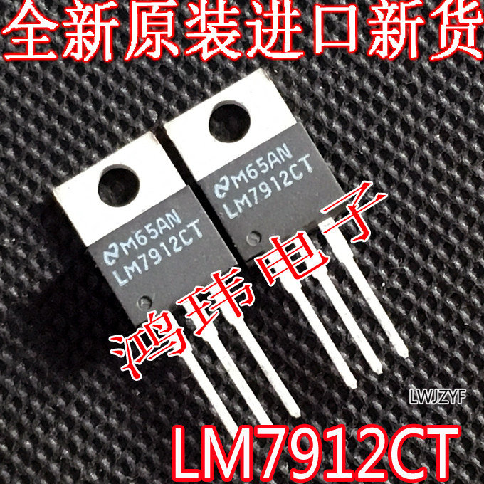 全新进口原装LM7912CT