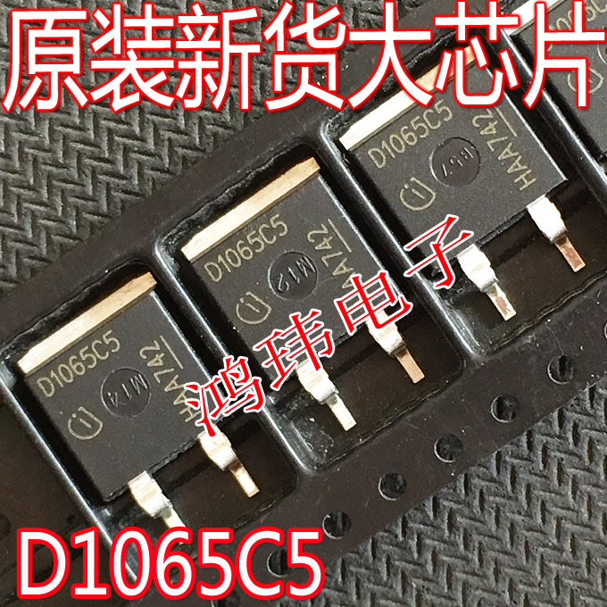 D1065C5T0-263贴片三极管