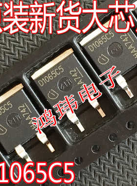 全新进口原装 IDB10G65C5 D1065C5 T0-263贴片 三极管 650V 10A