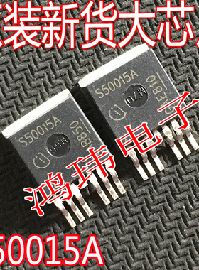 全新进口 BTS50015A S50015A  智能驱动芯片TO-263 场效应功率管