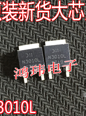 全新进口 DMN3010LK3-13 TO-252 丝印N3010L MOS场效应管1.6W芯片