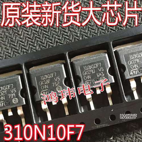 310N10F7TO-263贴片MOS管