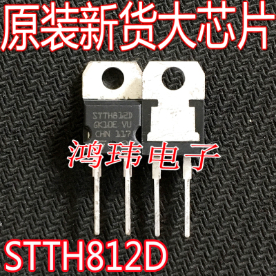 STTH812DTO-220超快恢复二极管