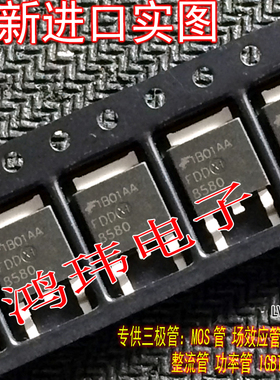 进口原字 FDD8580 FDD 8580 TO-252贴片MOS管 主板常用管
