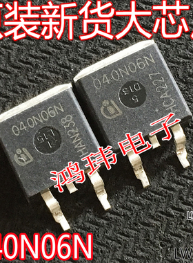040N60N 040N60  IPP040N06N 60V80A贴片TO-263 大功率场效应管