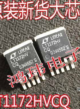 全新进口原装 LT1172HVCQ LT1172 LT1172HVIQ 贴片稳压管TO-263
