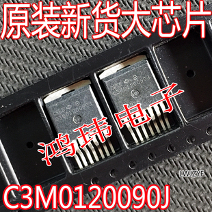 原装进口新货 C3M0120090J TO263-7 N沟 22A 900V 83W MOS管