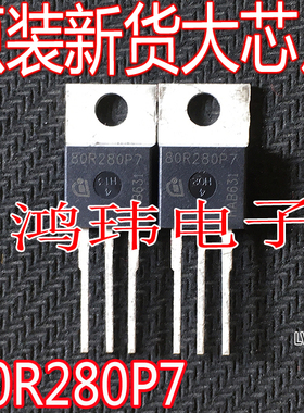 全新进口 IPA80R280P7 IPP80R280P7 80R280P7 TO-220 直插