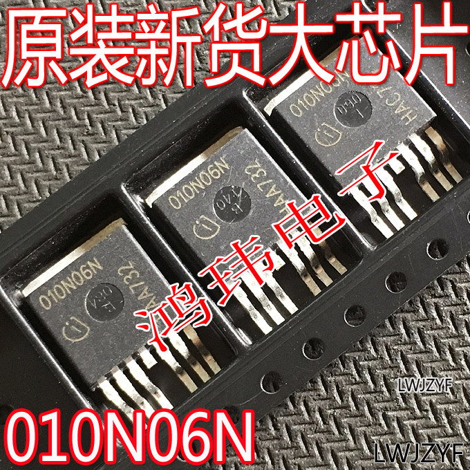 场效应管010N06N贴片TO-263