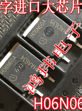 高压管 H06N60A IPBH06N60A TO-263贴片 MOS场效应管 进口散新