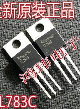 进口新货大芯片 TL783C TL783CKC TL783 高压调节三端 TO-220直插