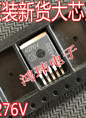 全新进口 4276V TLE4276GV TO-263-5 贴片