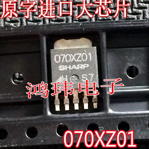 贴片稳压电源ICPQ070XZ01ZPH