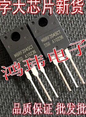 进口大芯片 MBRF2045CT 2045CT MBRF2045C TO-220F