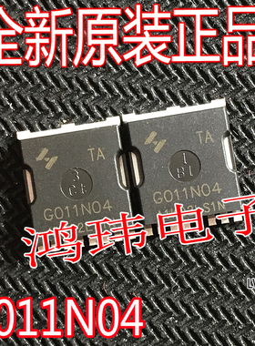 HYG011N04 HYG011N04LS1TA  G011N04 40V320A300W 锂电保护板