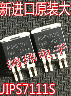 IPS7111S AUIPS7111S TO-263贴片智能电源开关 全新进口原装正品
