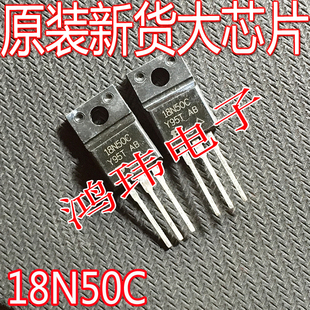 全新进口 18N50 FQPF18N50C N沟道 MOS管场效应管 TO-220F