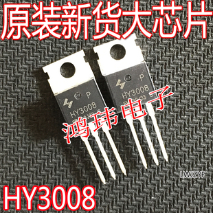 原装新货 HY3008P HY3008 80V100A N-MOSFET场效应管 控制器管