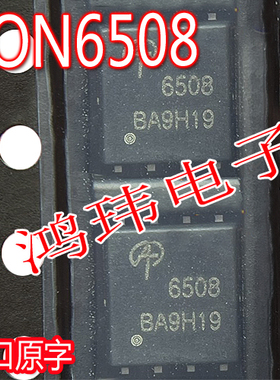 AON6508  丝印6508  N沟道30V32A贴片DFN-8/5x6 场效应MOS管