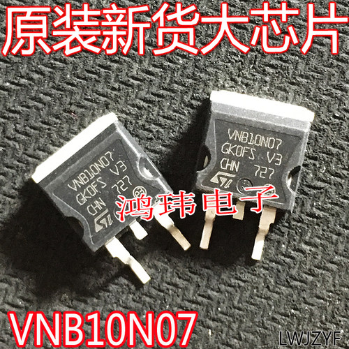 汽车智能芯片VNB10N07MOS场效应