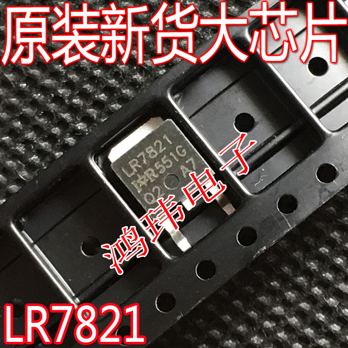 LR7821TO-252贴片30V65A
