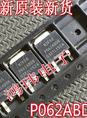 全新原装新货 P062ABD8 TO-252贴片 MOS场效应管 P062ABD