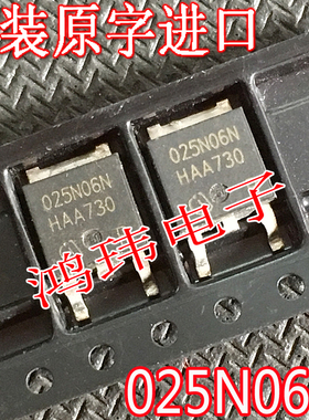 原装进口新货IPD025N06N 025N06N 90A60V2.5毫欧贴片TO-252 MOS管