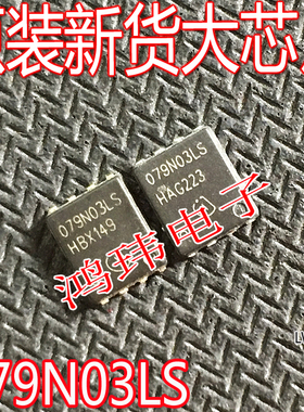 原装进口新货 BSC079N03LSCG 079N03LS 30V/14A MOS场效应管