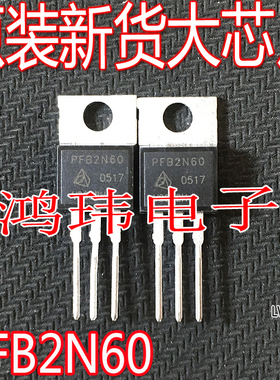 原装进口 PFB2N60 2N60 600V 2A 场效应管 TO-220