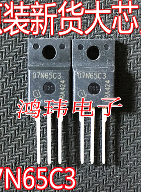 全新进口 SPA07N65C3 07N65C3 TO-220 场效应管