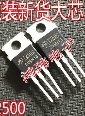 全新进口 T2500 T2500L AOT2500L TO-220 MOS场效应管 150V 152A