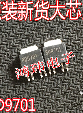 全新进口 BD9701FP BD9701 TO-252-5 开关稳压器芯片