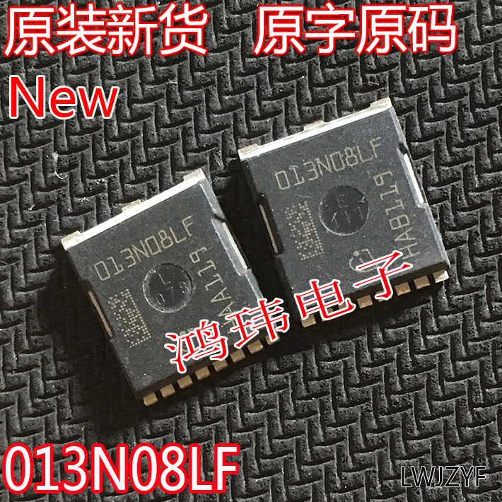 MOSFET场效应管013N08LF