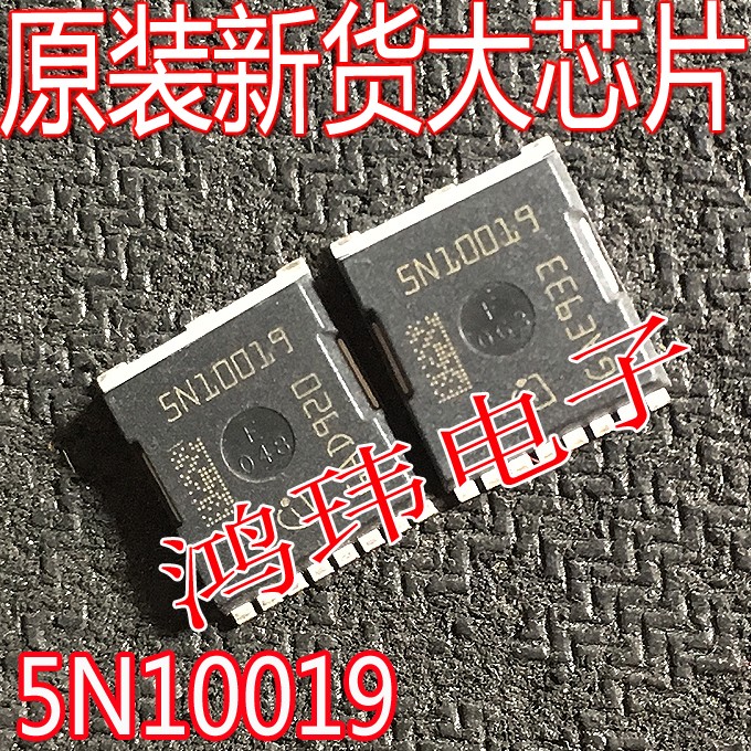 5N10019IAUT300N10S5N019贴片