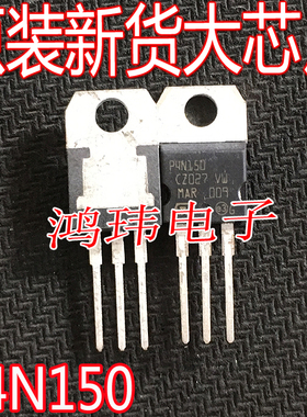 全新进口 STP4N150 P4N150 TO-220 直插 1500V 4A