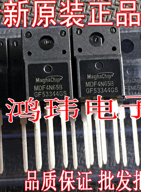 全新原装正品 MDF4N65B TO-220F MDF4N65 场效应管