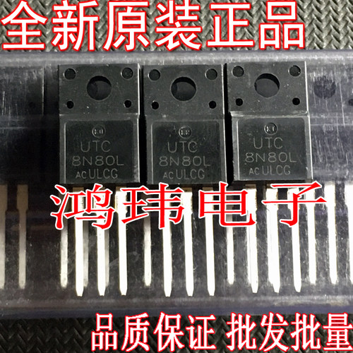 全新进口原装UTC8N80L