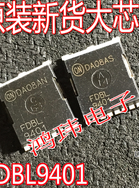 FDBL9401 大电流低内阻MOS场效应管 TOLL8 300A40V 原装进口